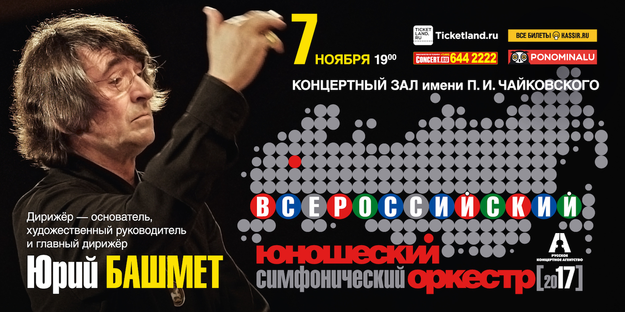 Концерт «БУДУЩЕЕ ВРЕМЯ»