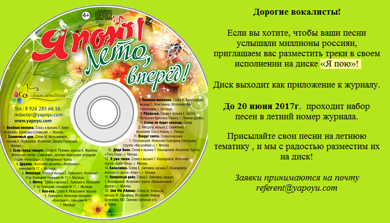 Набор песен
