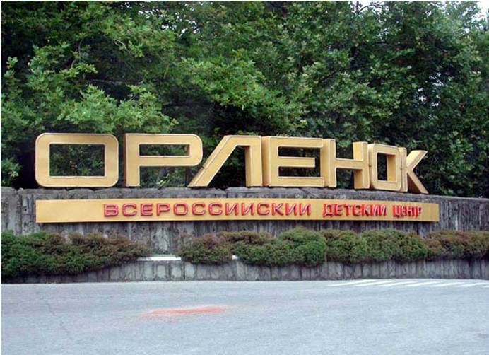 «Хрустальные звёздочки» засияют в «Орлёнке»