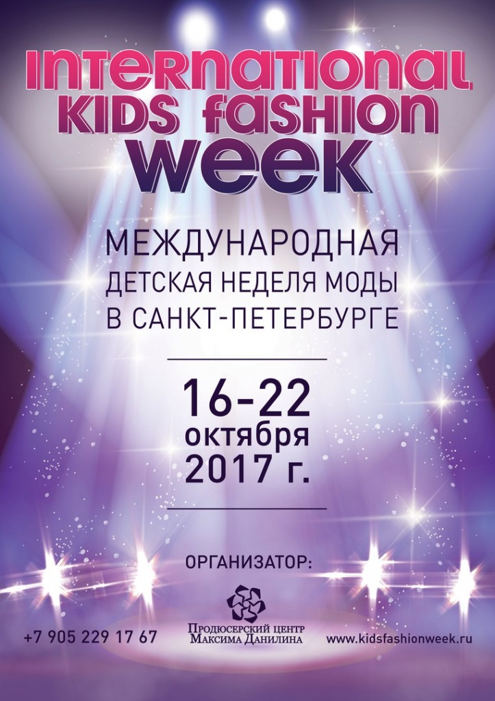 INTERNATIONAL KIDS FASHION WEEK SS 2017/2018.