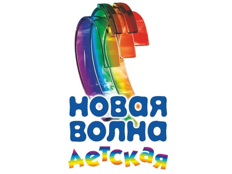 «Детская Новая волна-2016» состоится в «Артеке»