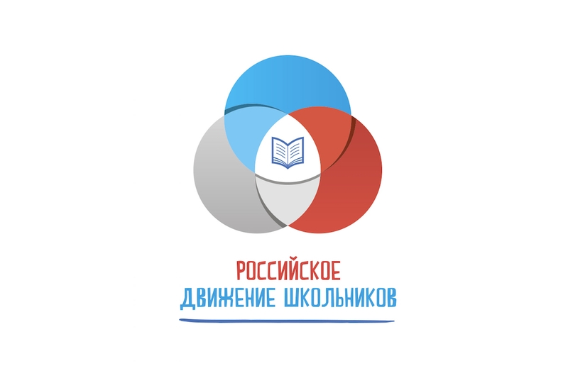 У Российского движения школьников есть свой гимн