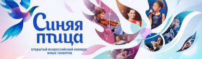 Юные участники конкурса «Синяя Птица» выступили с «Вивальди-оркестром»