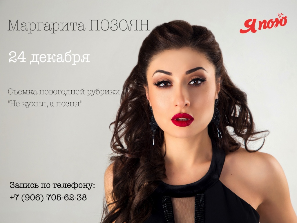 позоян 2.jpg