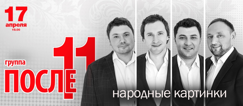 После 11.jpg
