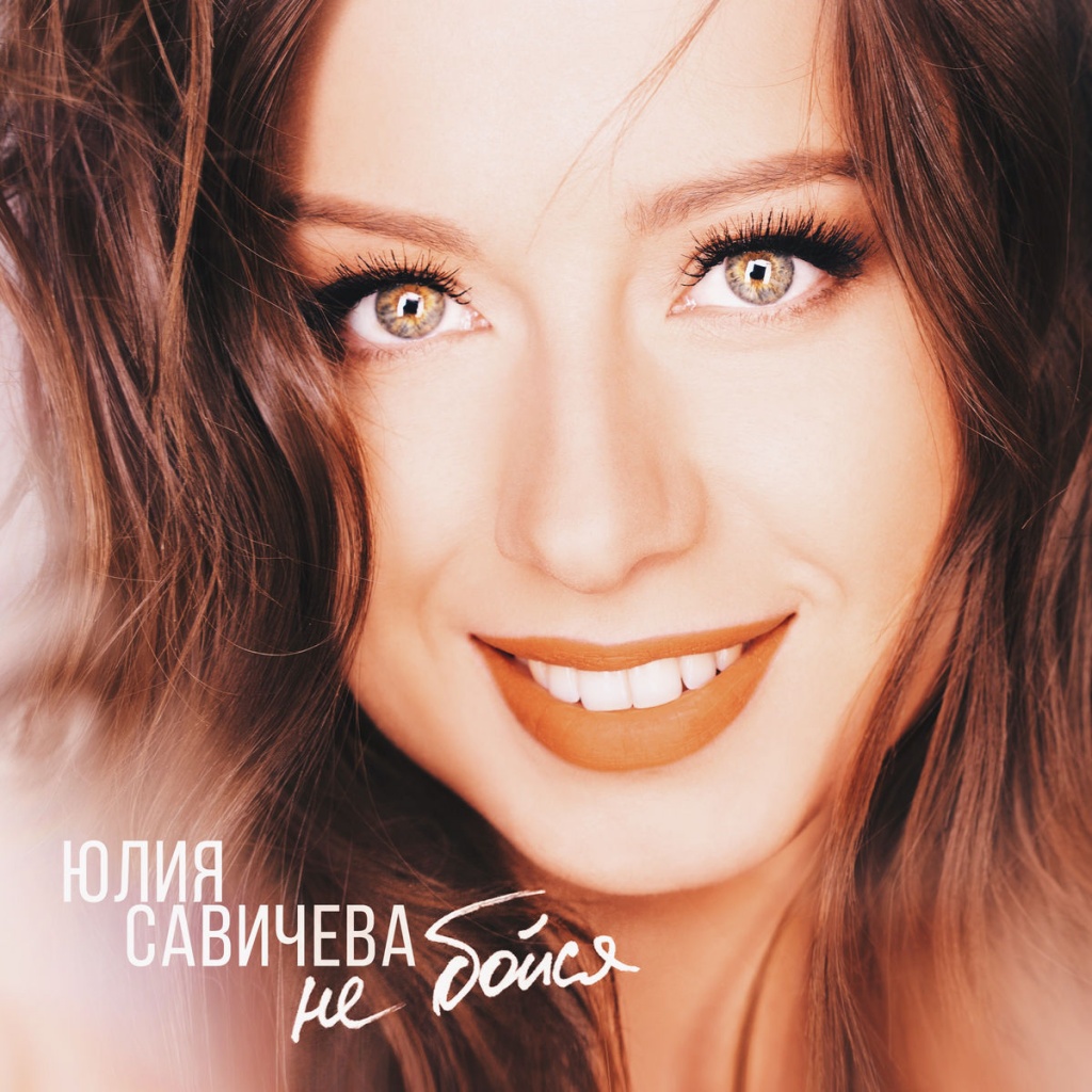 yuliya-savicheva-1.jpg